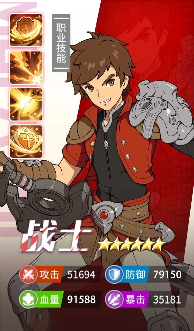 《云海之下》战士职业介绍