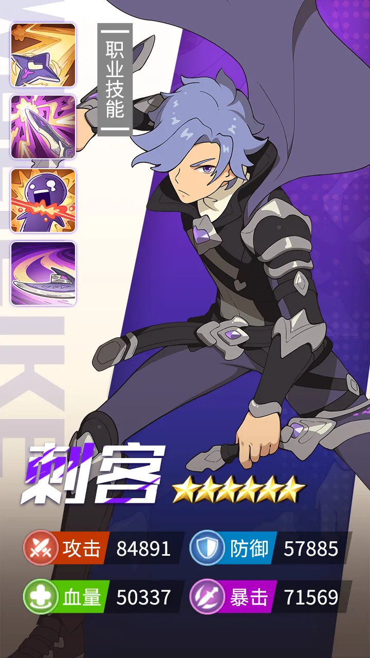 《云海之下》影子使者刺客职业介绍