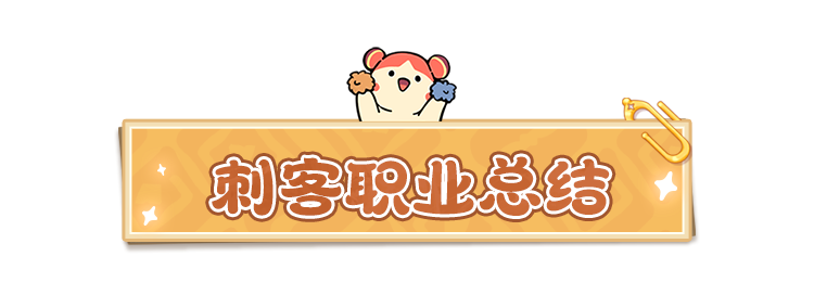 《云海之下》影子使者刺客职业介绍