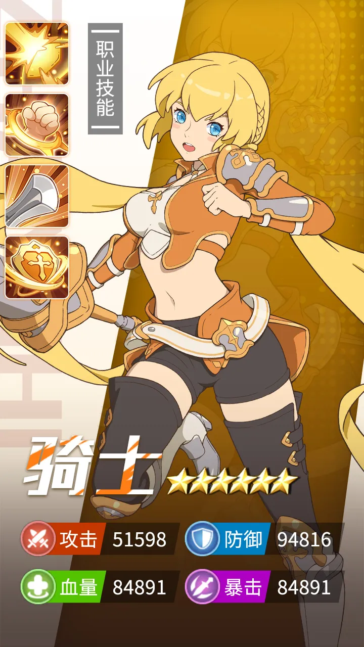 《云海之下》肉盾职业骑士介绍