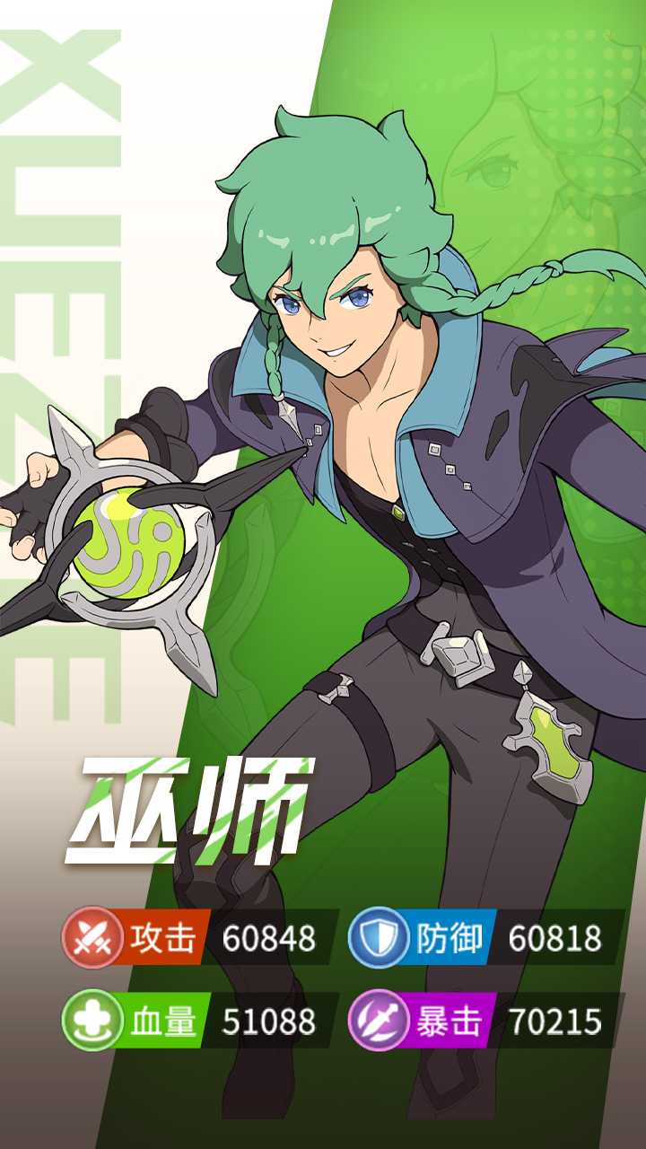 《云海之下》巫师职业介绍