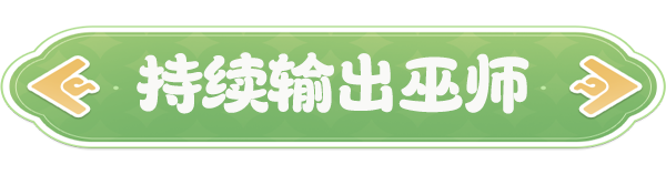 《云海之下》巫师职业介绍