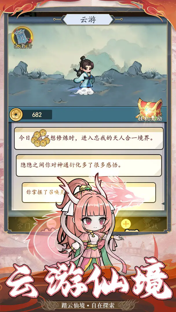 《剑侠问宗》新手起号攻略技巧