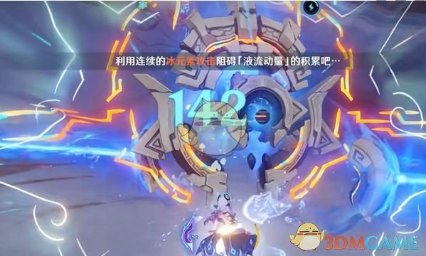 《原神》液流冰结隐藏成就达成攻略