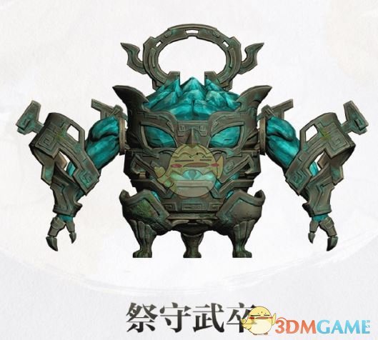 《仙剑世界》祭守武卒详情介绍