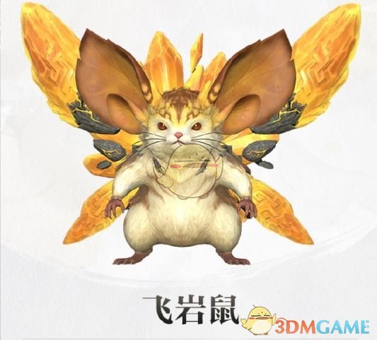 《仙剑世界》飞岩鼠详情介绍