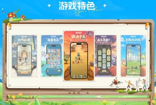 《云海之下》定档5月20日全平台公测：幻兽公司即将开业！