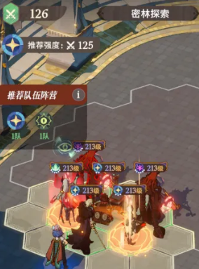 《剑与远征启程》奇境探险密林探索通关攻略