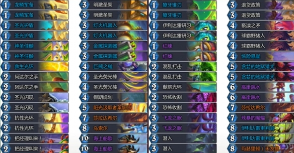 《炉石传说》黄金公开赛亚军卡组代码分享