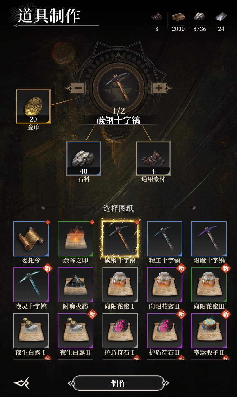 《地下城堡4：骑士与破碎编年史》新手开荒攻略指南