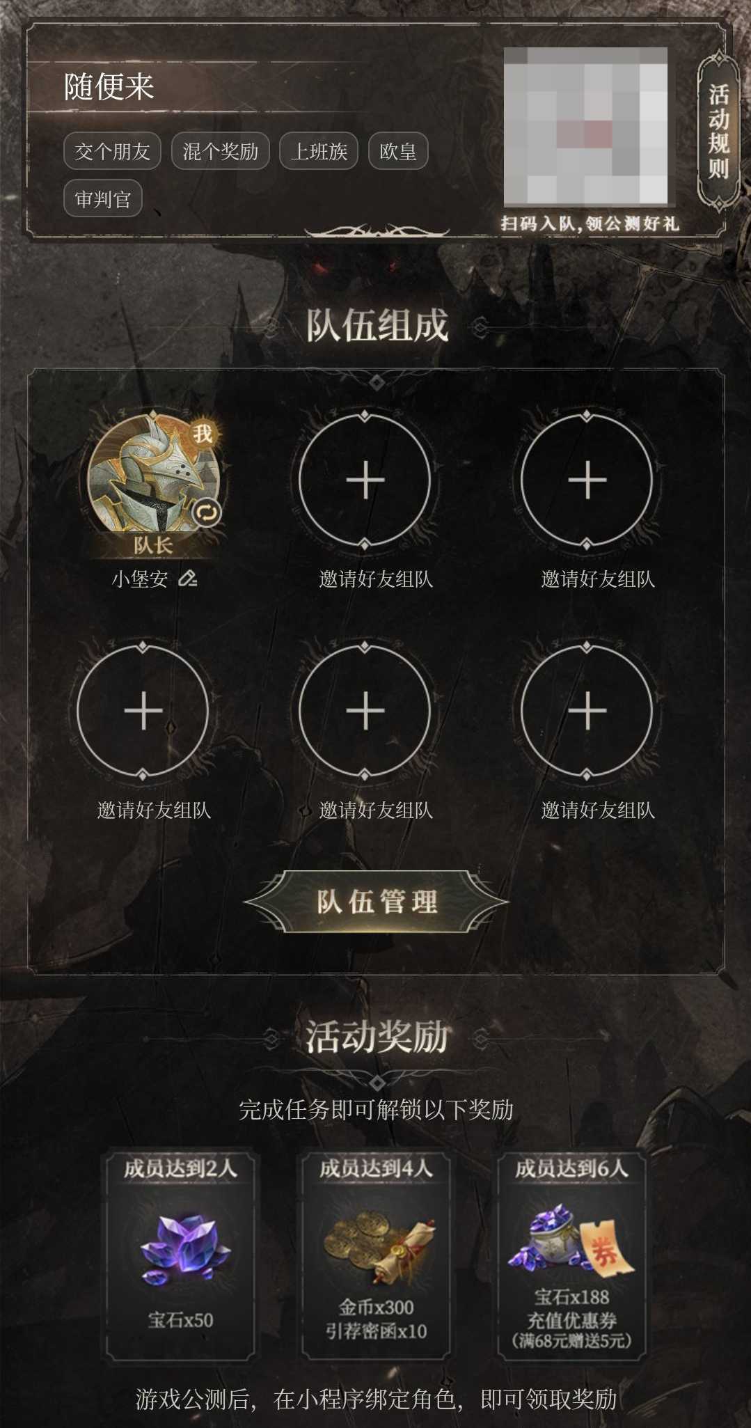 《地下城堡4：骑士与破碎编年史》兑换码邮箱入口分享