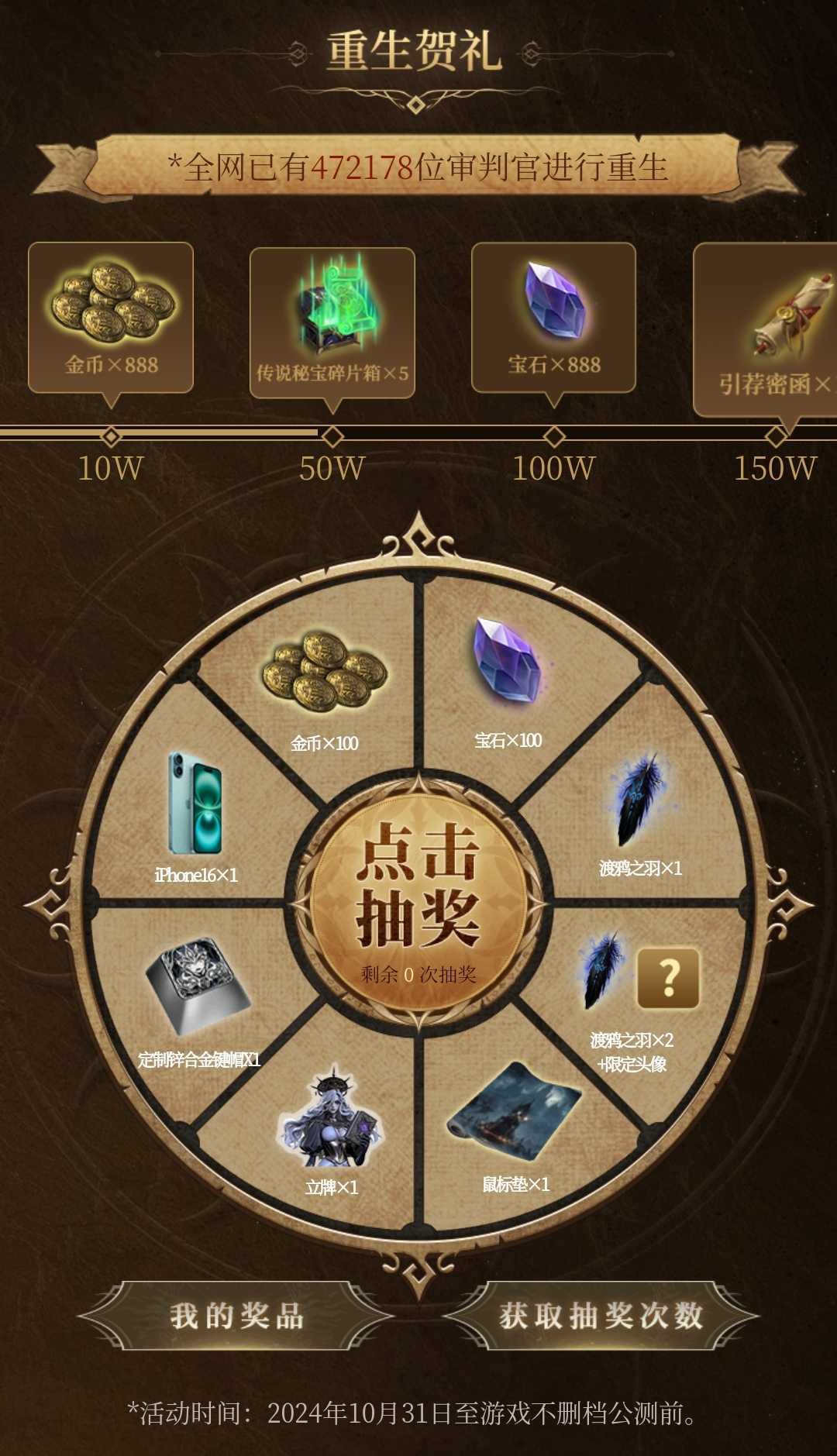 《地下城堡4：骑士与破碎编年史》兑换码邮箱入口分享