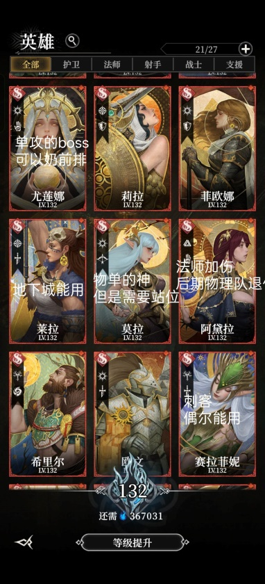 《地下城堡4：骑士与破碎编年史》前期开荒攻略