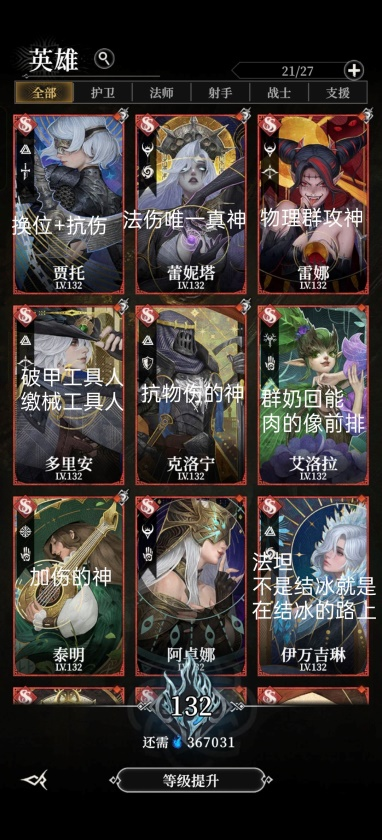 《地下城堡4：骑士与破碎编年史》前期开荒攻略