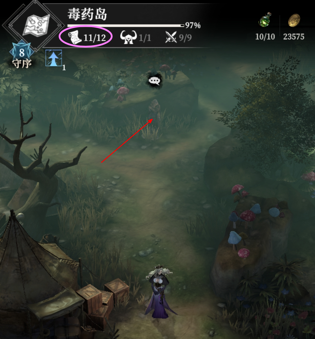 《地下城堡4：骑士与破碎编年史》第三章常见问题攻略