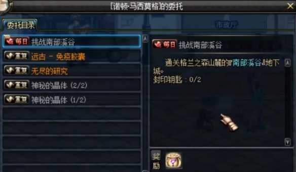 《地下城与勇士：起源》格兰之森山麓位置介绍