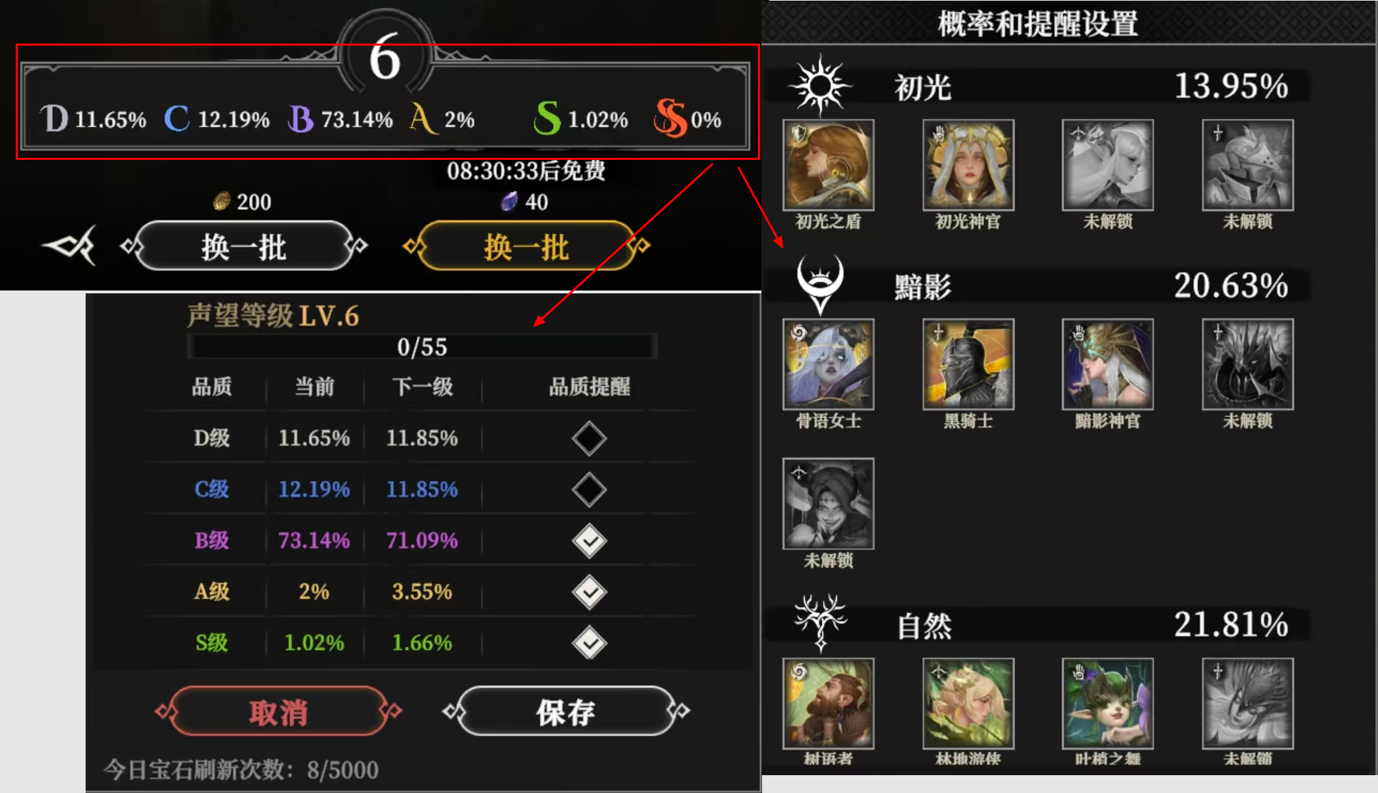 《地下城堡4：骑士与破碎编年史》冒险者公会玩法介绍