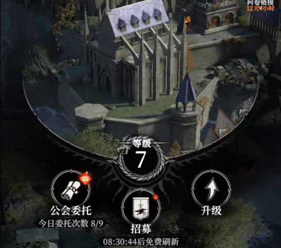 《地下城堡4：骑士与破碎编年史》冒险者公会玩法介绍