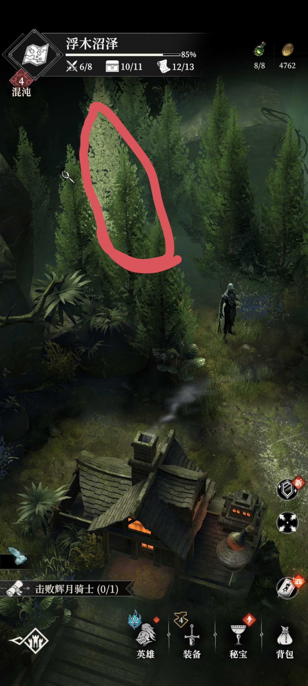 《地下城堡4：骑士与破碎编年史》白茗草任务攻略