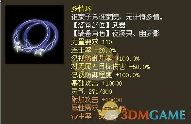 《大话西游手游》神兵升级成功概率介绍