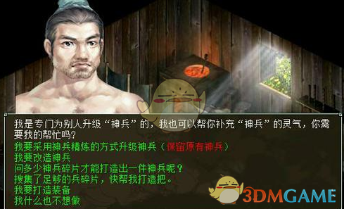 《大话西游手游》神兵升级成功概率介绍