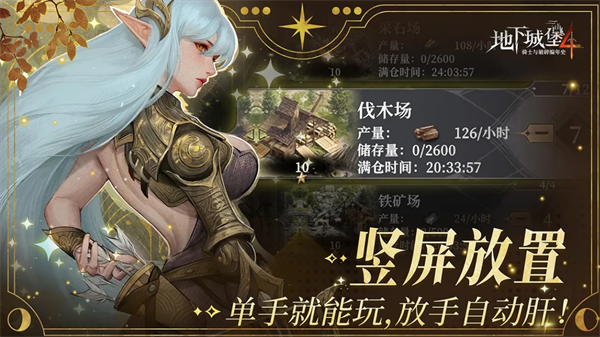 《地下城堡4：骑士与破碎编年史》新手防踩坑建议