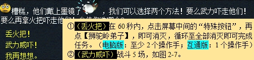 《梦幻西游》昆仑镜之忆任务攻略