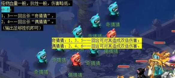 《梦幻西游》车迟斗法副本攻略