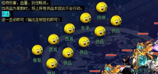 《梦幻西游》车迟斗法副本攻略