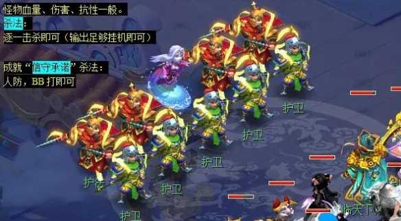 《梦幻西游》车迟斗法副本攻略