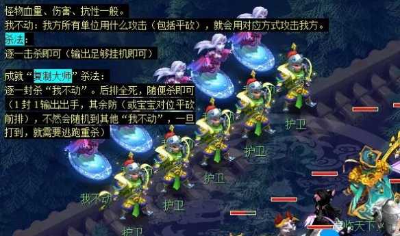 《梦幻西游》车迟斗法副本攻略