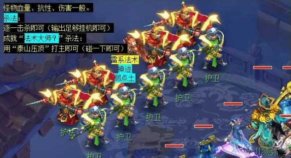 《梦幻西游》车迟斗法副本攻略