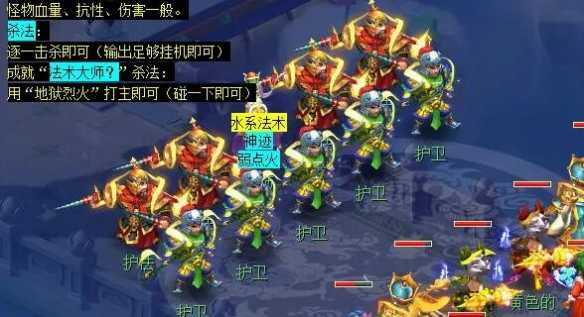 《梦幻西游》车迟斗法副本攻略