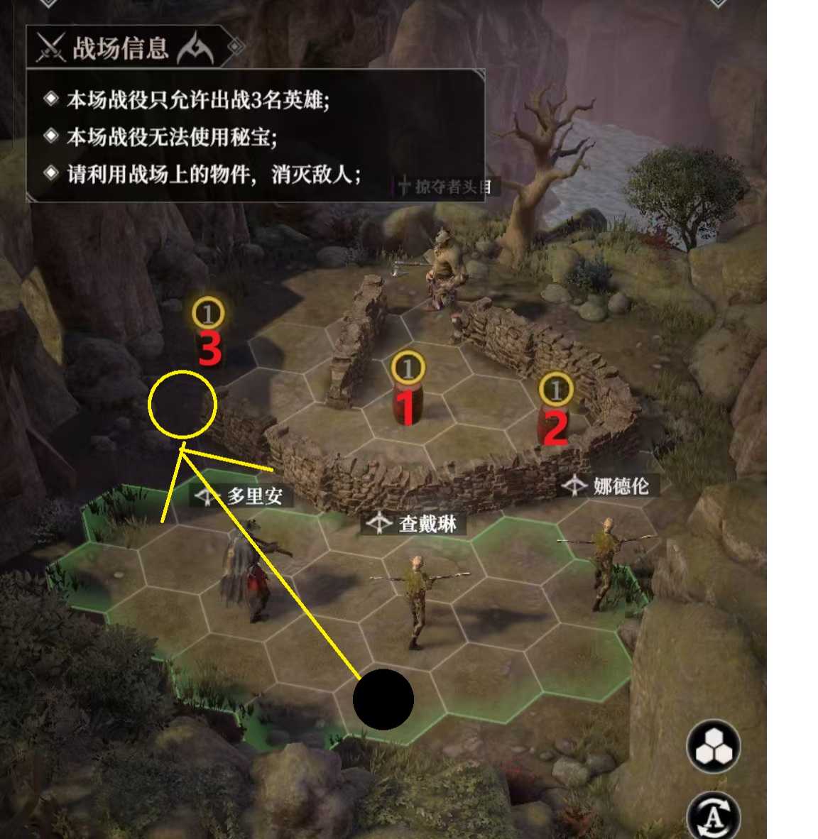 《地下城堡4：骑士与破碎编年史》营地攻略技巧