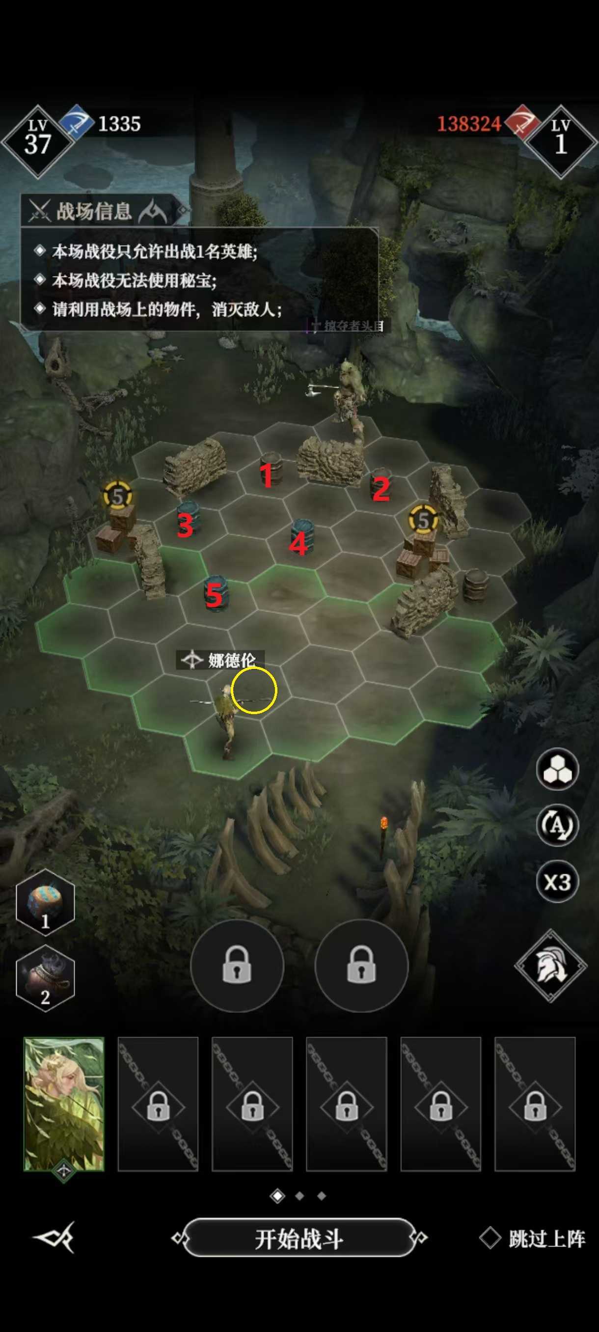 《地下城堡4：骑士与破碎编年史》营地攻略技巧