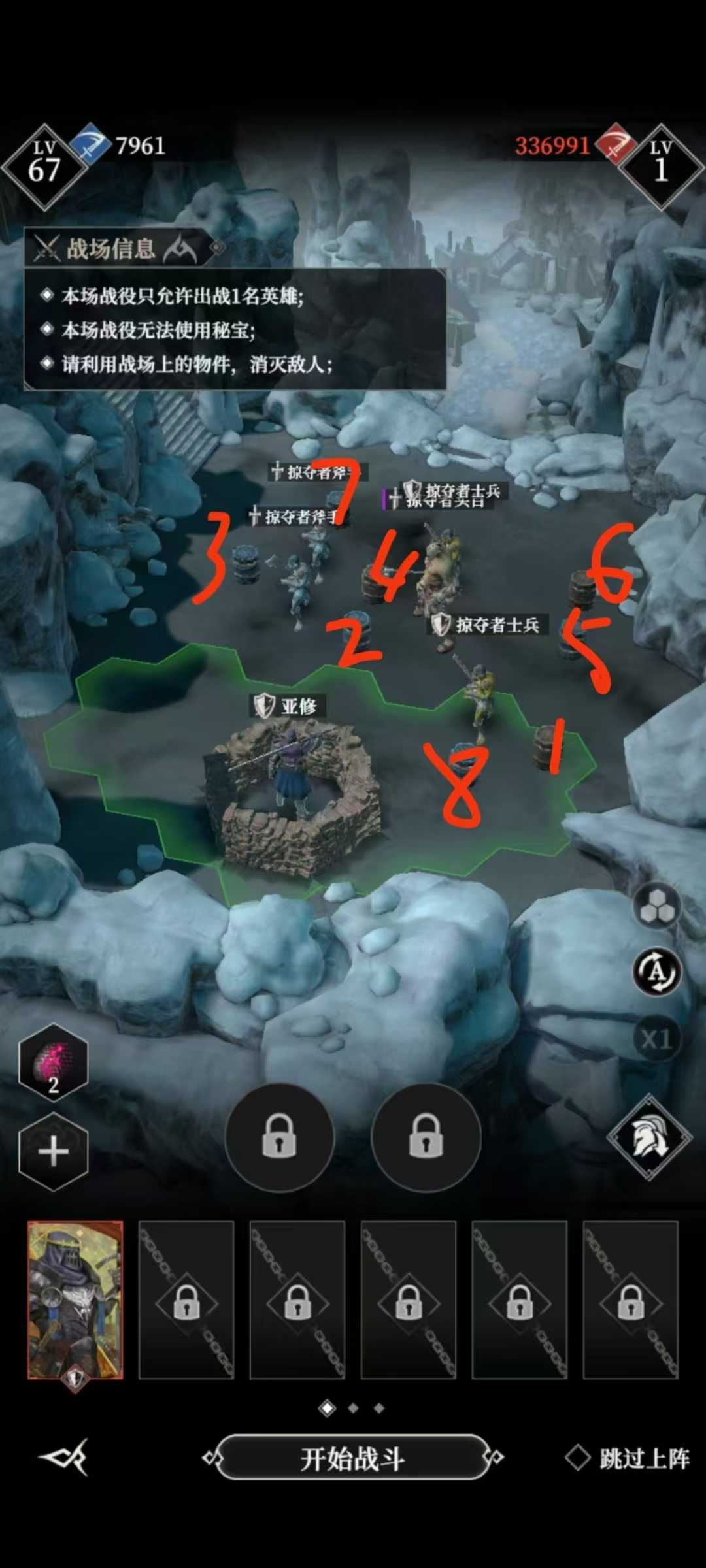 《地下城堡4：骑士与破碎编年史》营地攻略技巧