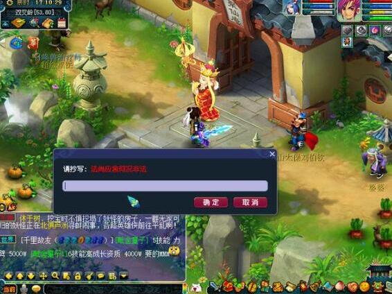 《梦幻西游》黑风山写字游戏攻略