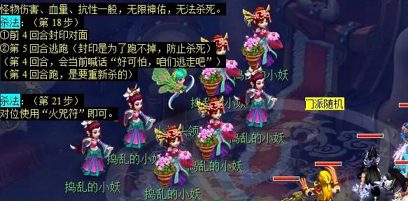 《梦幻西游》黄金甲之谜任务攻略