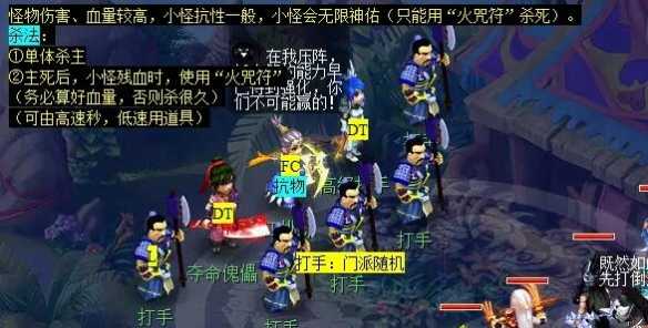 《梦幻西游》黄金甲之谜任务攻略