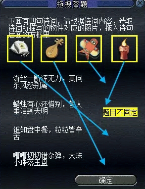 《梦幻西游》墨魂笔之踪任务攻略