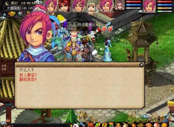 《梦幻西游》月光草之逝任务攻略