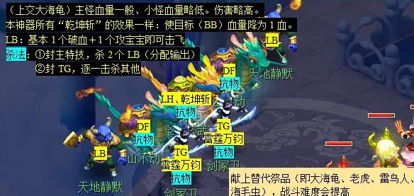 《梦幻西游》轩辕剑之陨任务攻略