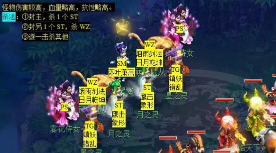 《梦幻西游》轩辕剑之陨任务攻略