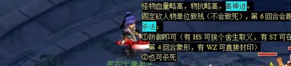 《梦幻西游》轩辕剑之陨任务攻略