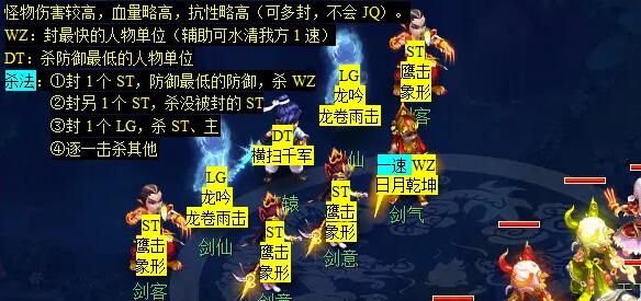 《梦幻西游》轩辕剑之陨任务攻略