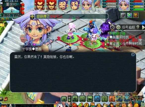 《梦幻西游》千机锁之梏任务攻略