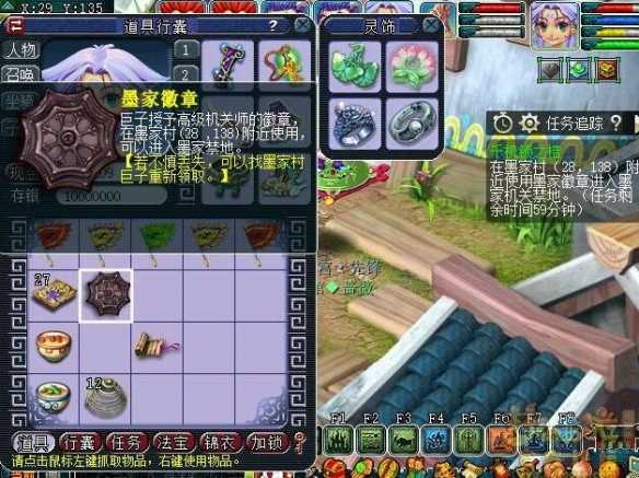 《梦幻西游》千机锁之梏任务攻略