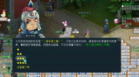 《梦幻西游》清泽谱之惠任务攻略