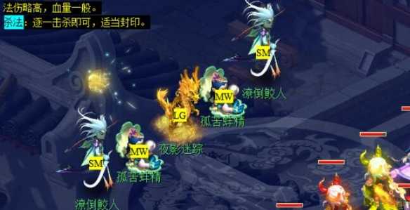 《梦幻西游》一斛珠副本攻略