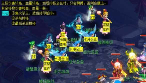 《梦幻西游》一斛珠副本攻略